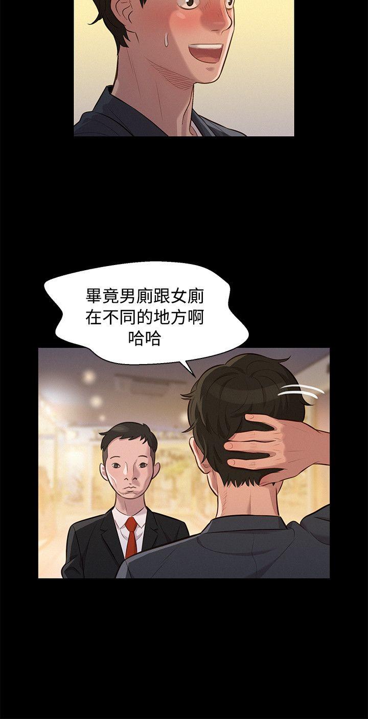 不伦驾训班 第24话 第15页