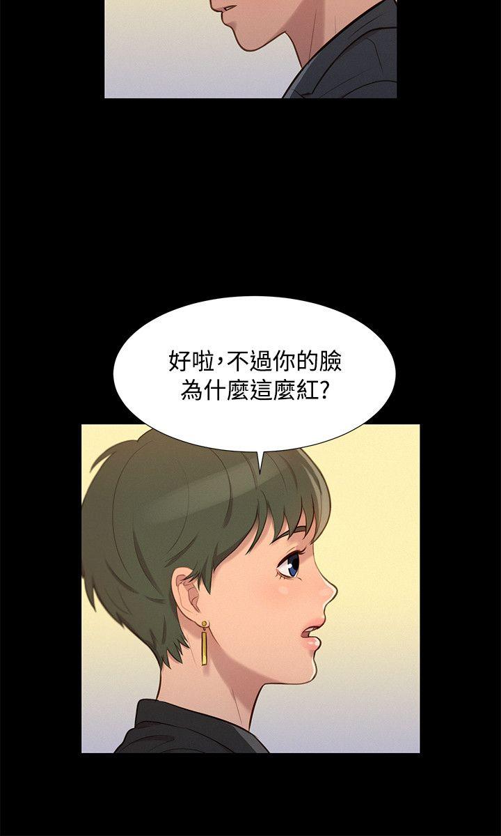 不伦驾训班 第24话 第18页