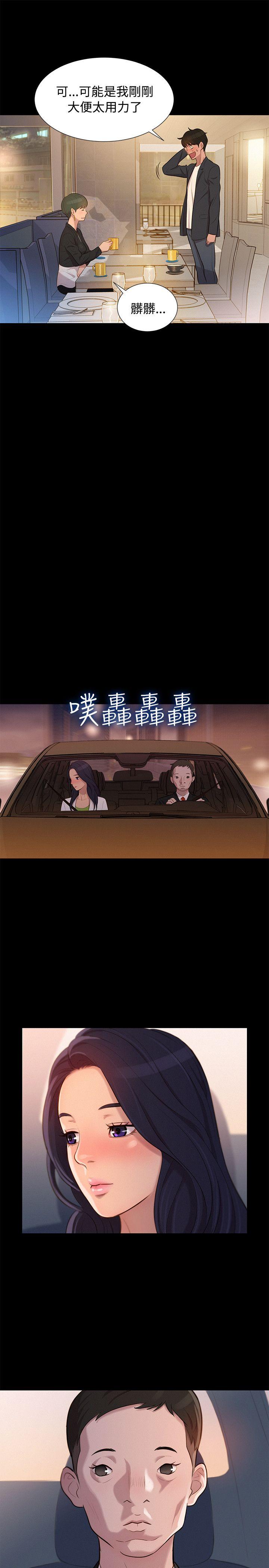 不伦驾训班 第24话 第19页