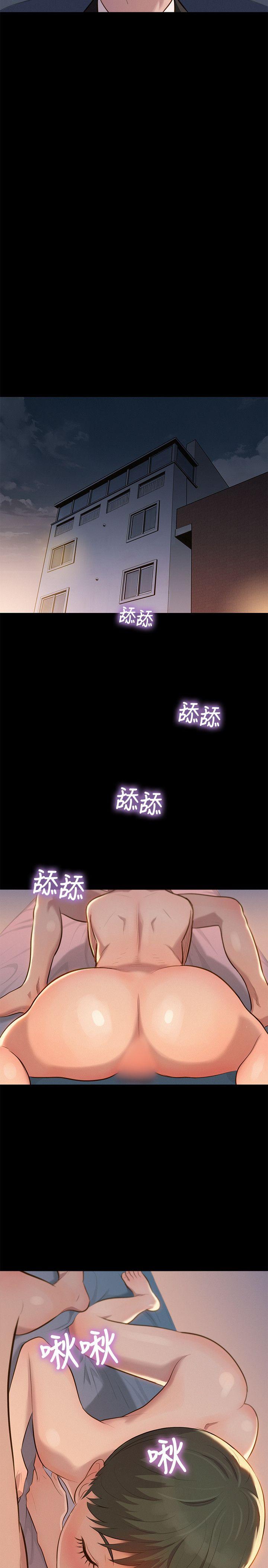 不伦驾训班 第24话 第20页