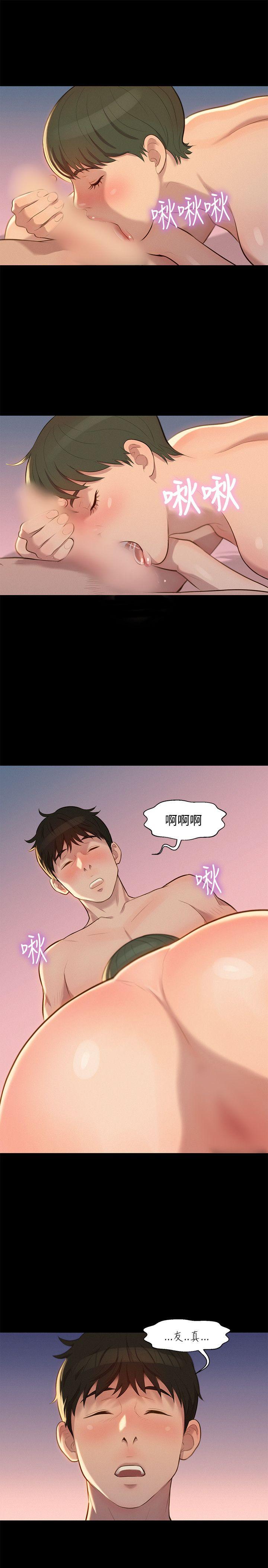 不伦驾训班 第24话 第22页