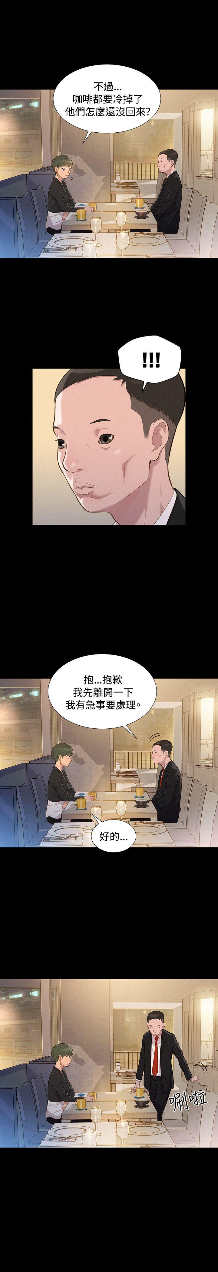不伦驾训班 第24话 第4页