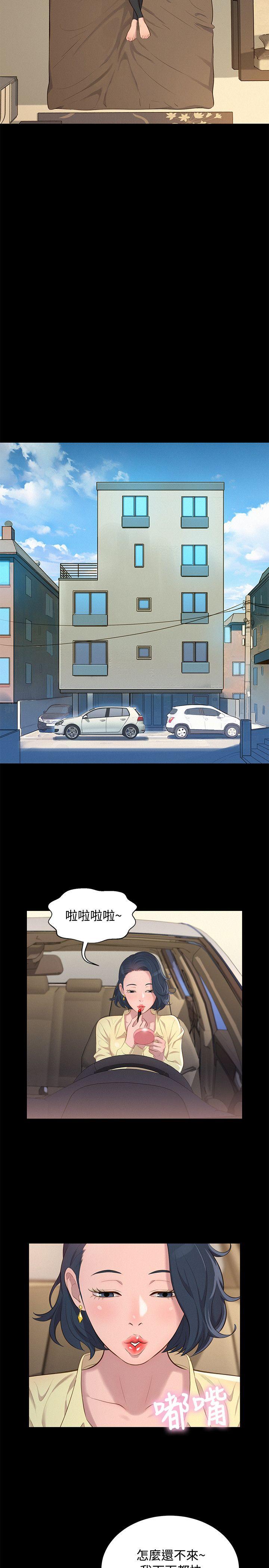 不伦驾训班 第25话 第14页