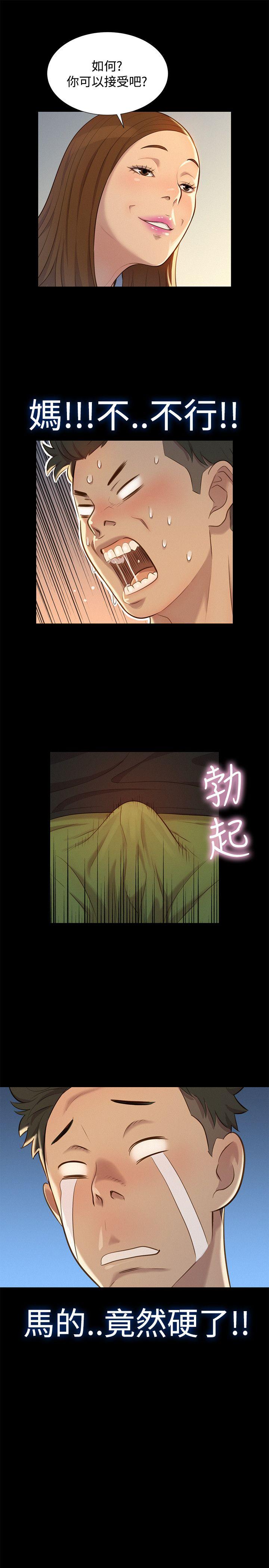 不伦驾训班 第25话 第22页