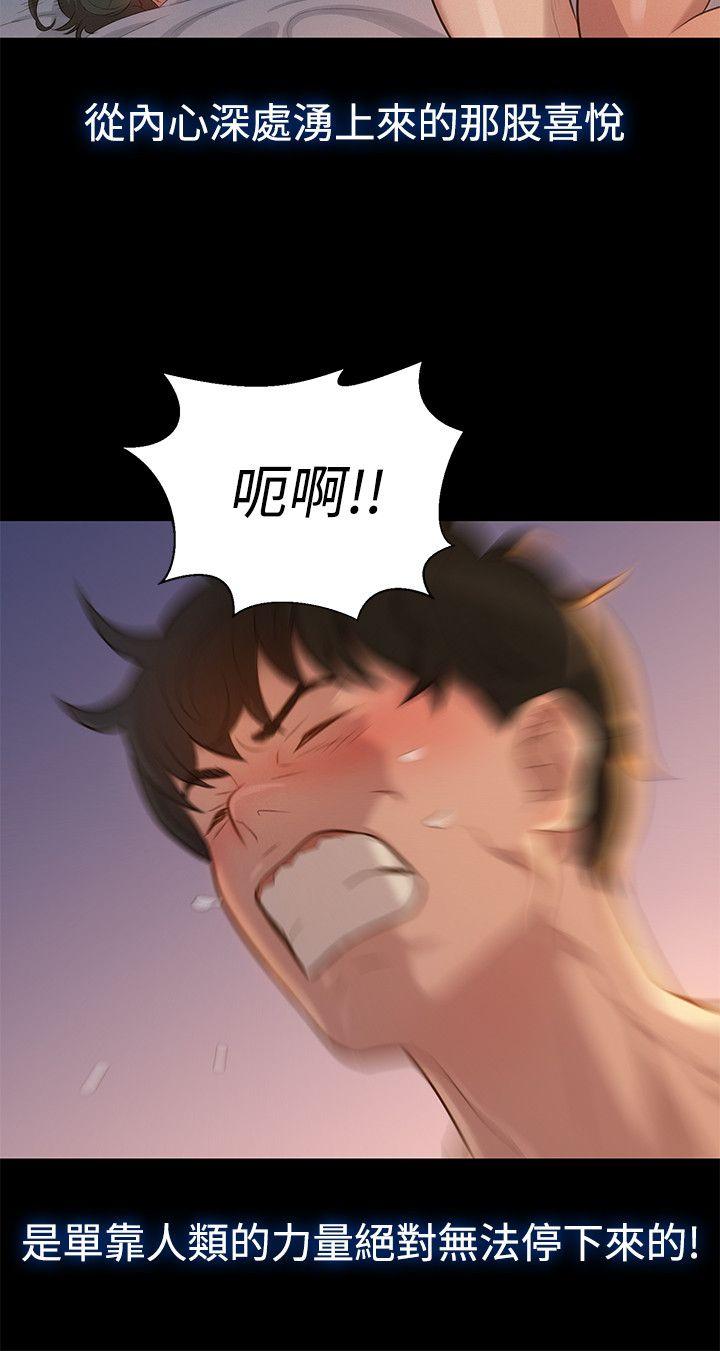 不伦驾训班 第25话 第6页