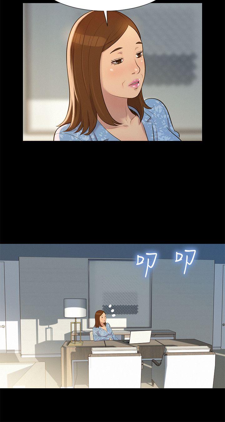 不伦驾训班 第26话 第15页