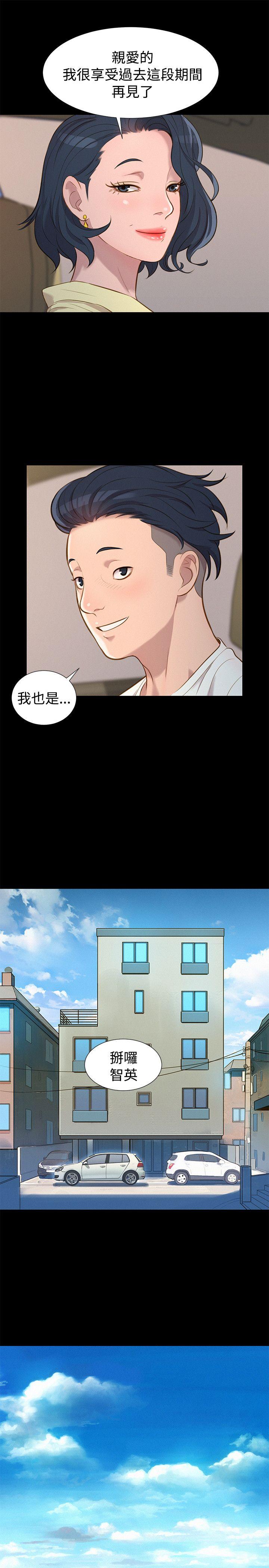 不伦驾训班 第26话 第22页