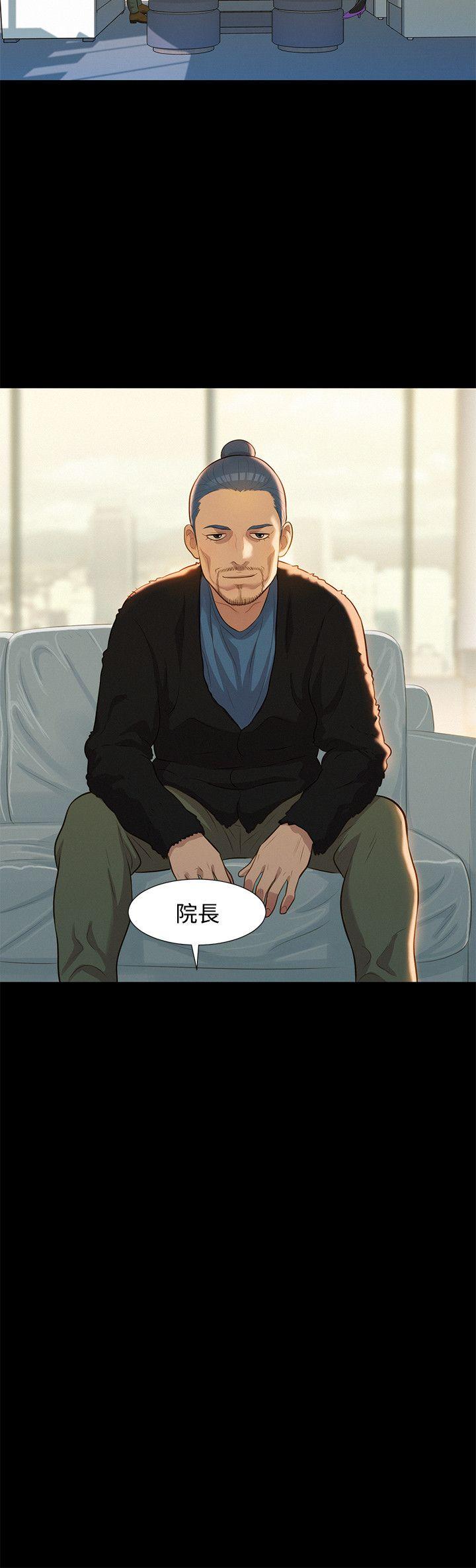 不伦驾训班 第26话 第24页
