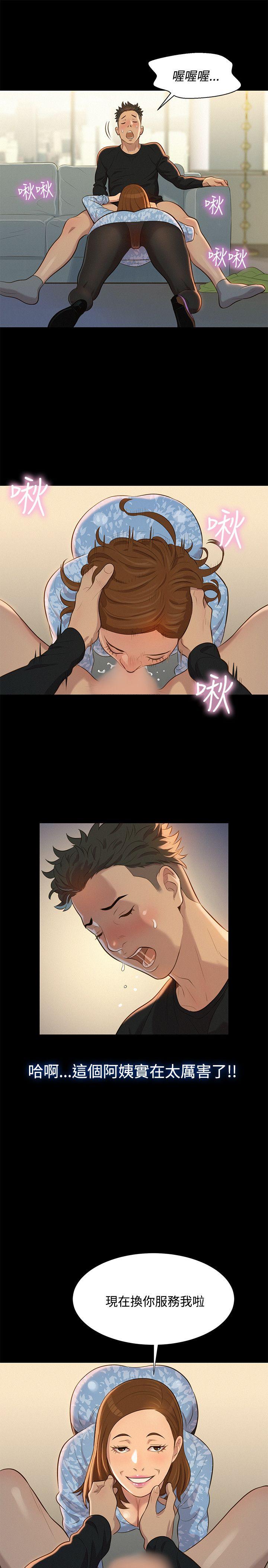 不伦驾训班 第26话 第4页