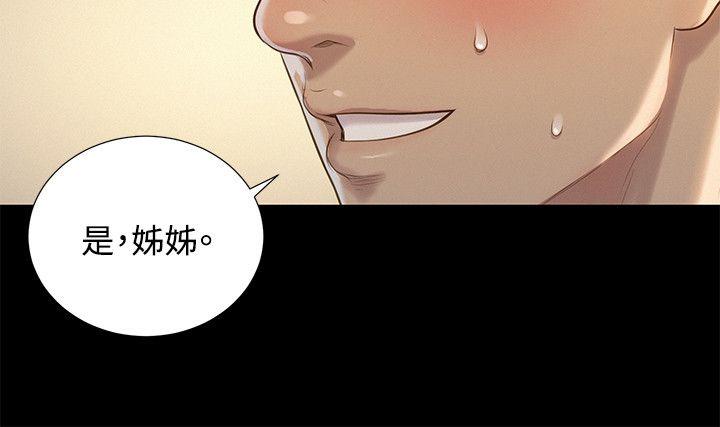 不伦驾训班 第26话 第6页