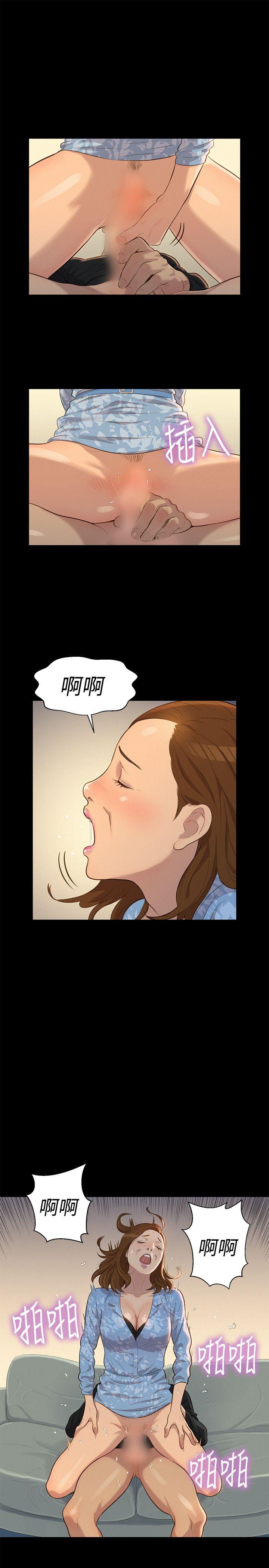 不伦驾训班 第26话 第7页