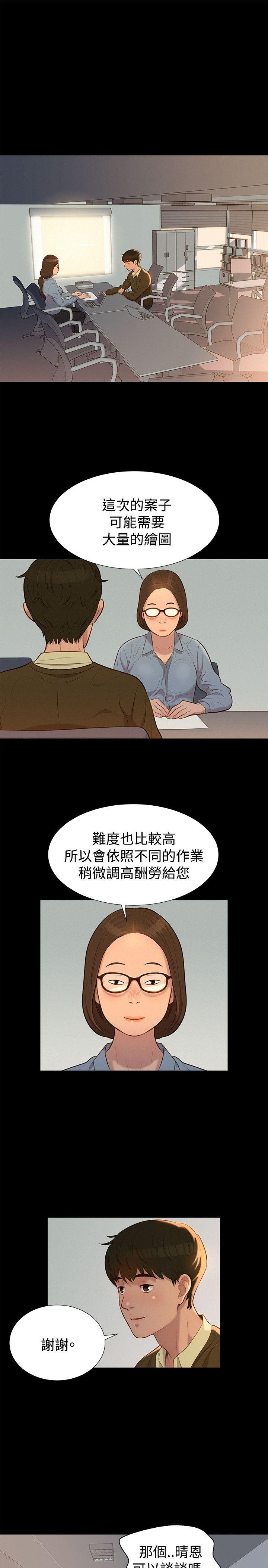 不伦驾训班 第27话 第1页