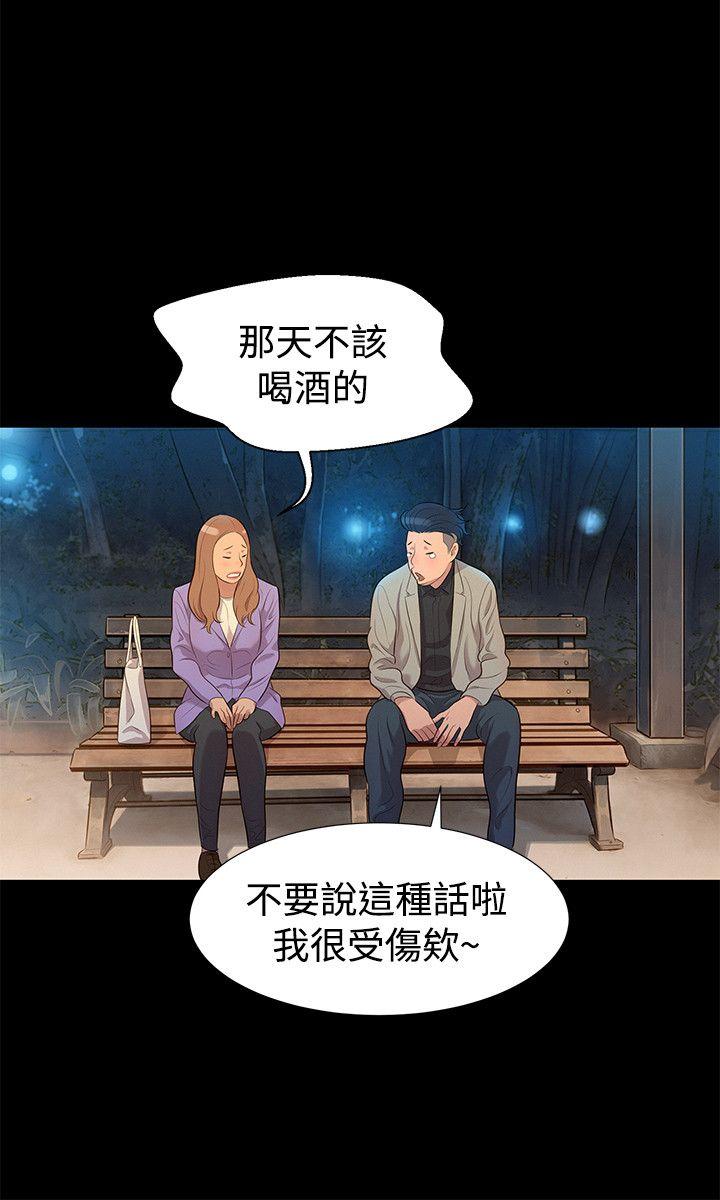 不伦驾训班 第27话 第12页