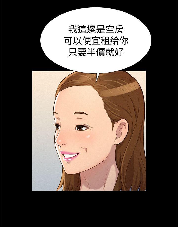 不伦驾训班 第27话 第15页
