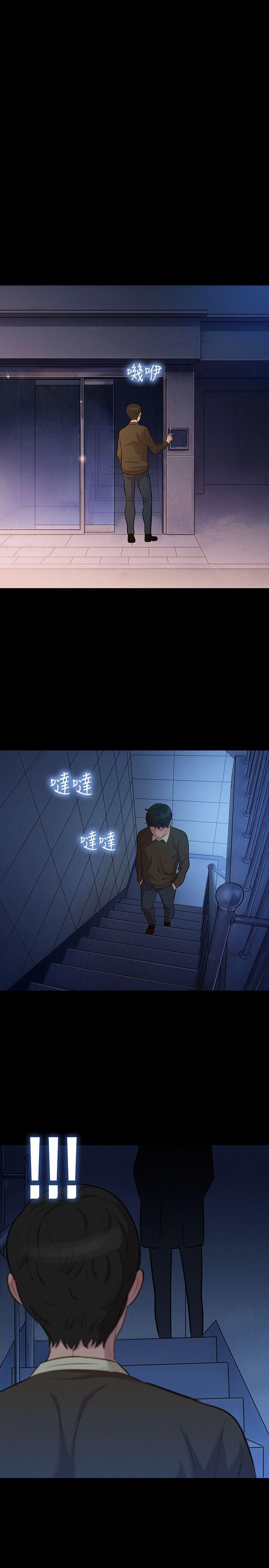 不伦驾训班 第27话 第22页