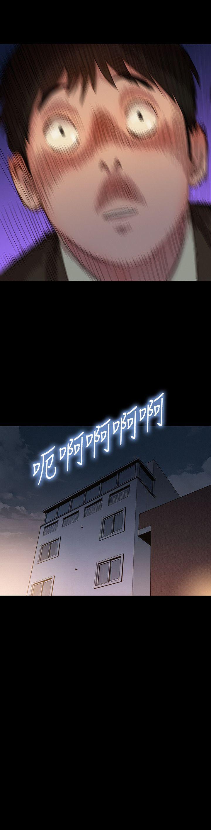 不伦驾训班 第27话 第23页