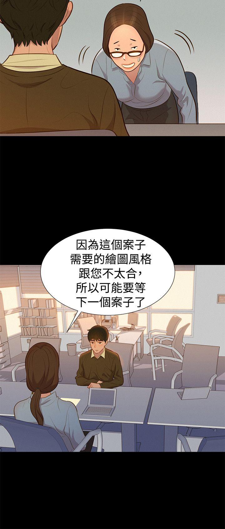不伦驾训班 第27话 第3页