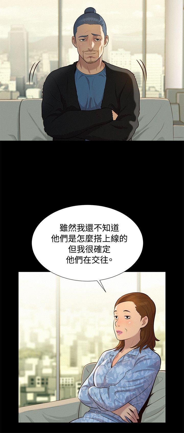 不伦驾训班 第27话 第6页