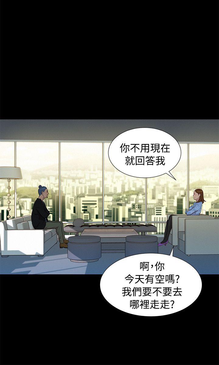 不伦驾训班 第27话 第9页