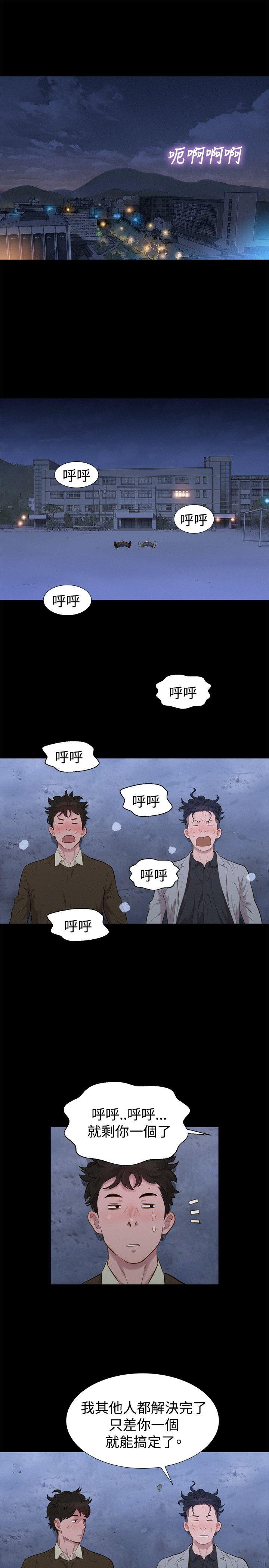 不伦驾训班 第28话 第10页