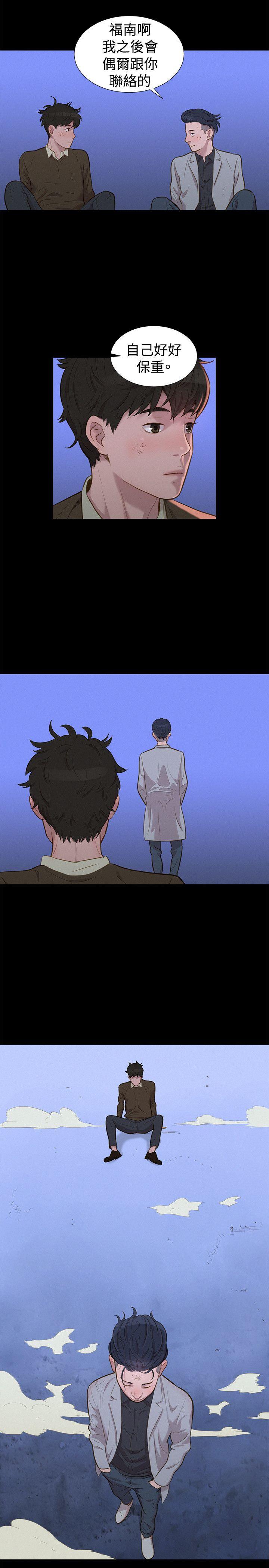 不伦驾训班 第28话 第14页