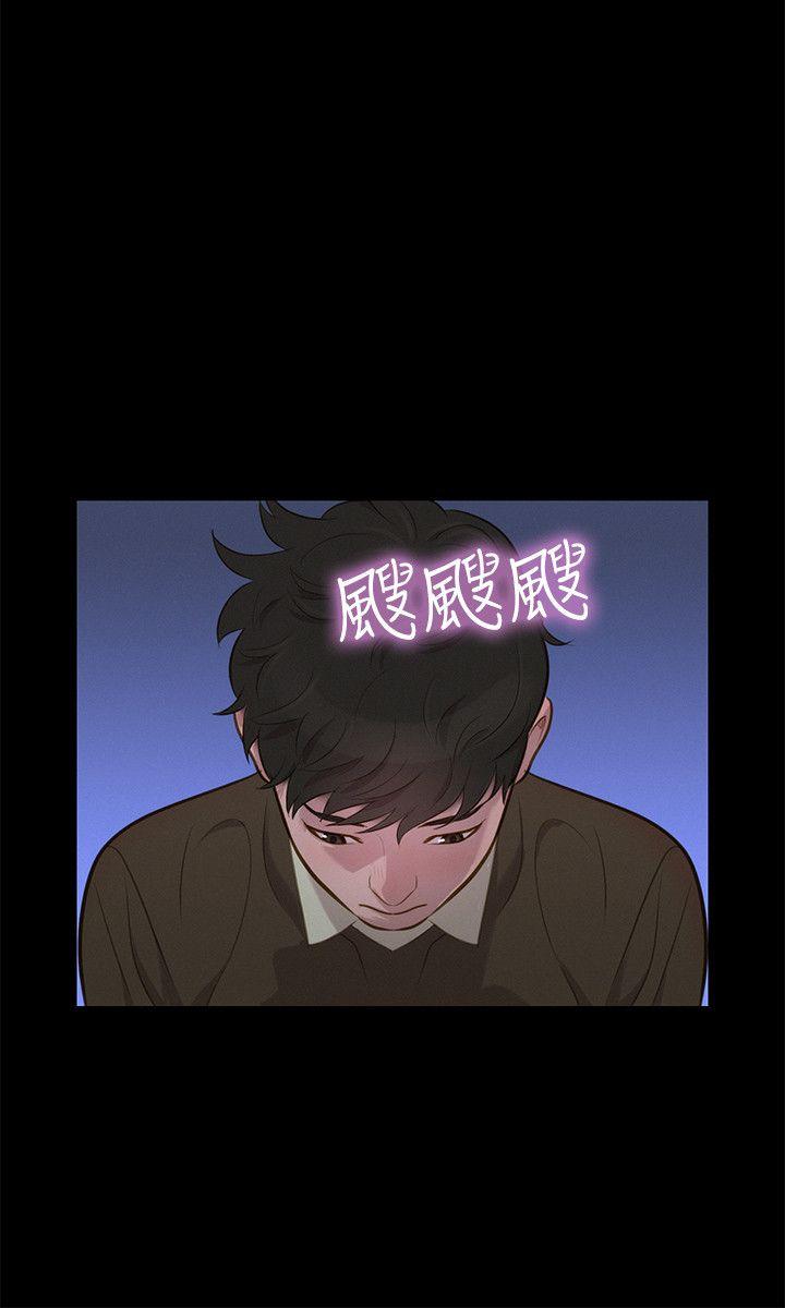不伦驾训班 第28话 第15页