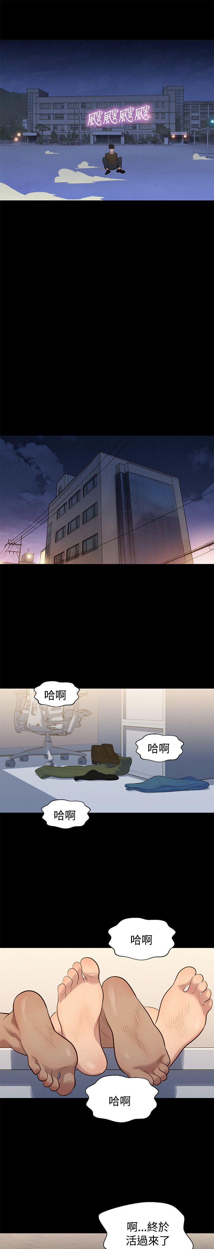 不伦驾训班 第28话 第16页