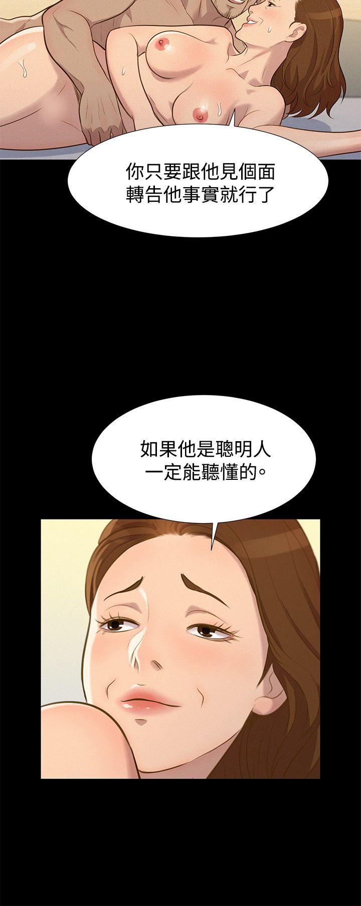 不伦驾训班 第28话 第18页