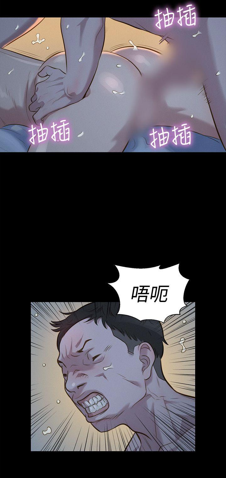 不伦驾训班 第28话 第21页