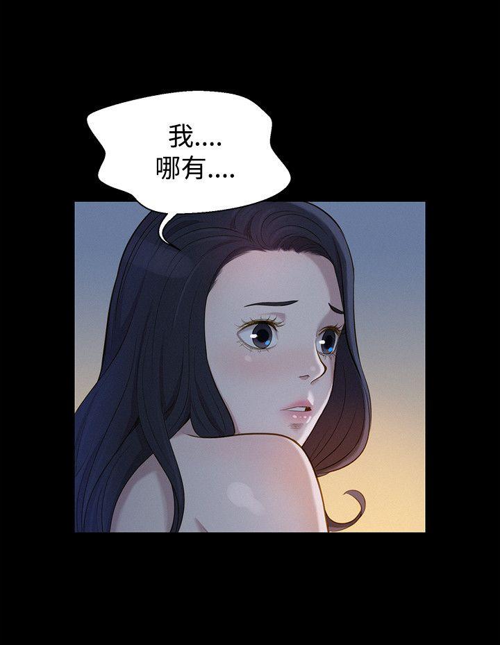 不伦驾训班 第28话 第24页