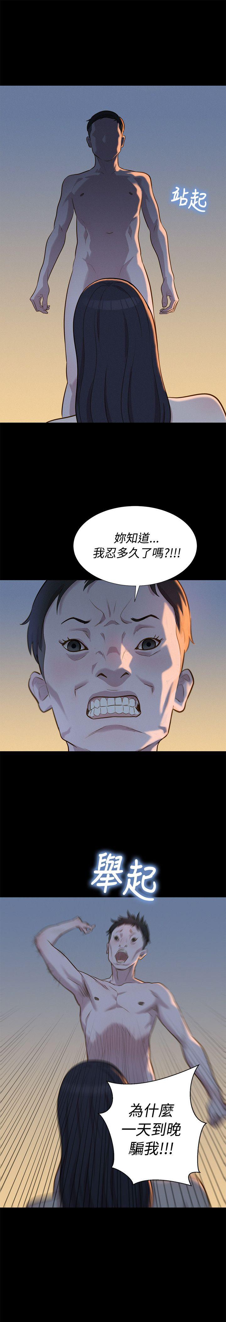 不伦驾训班 第28话 第25页