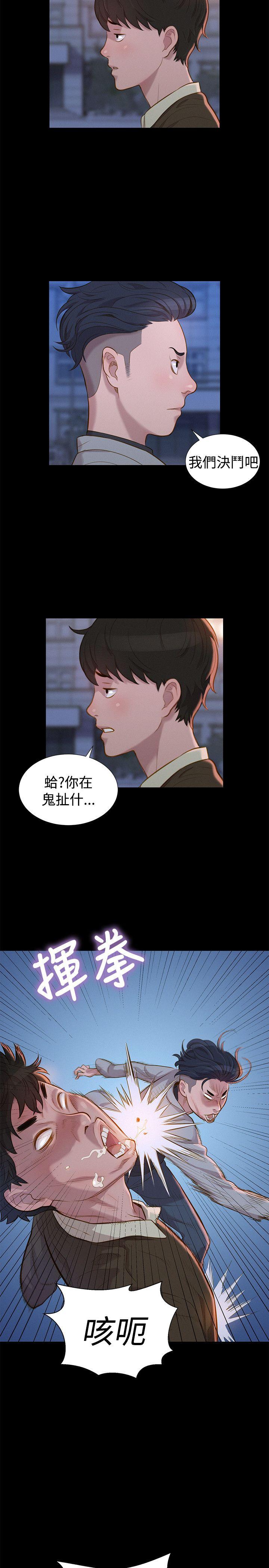 不伦驾训班 第28话 第5页