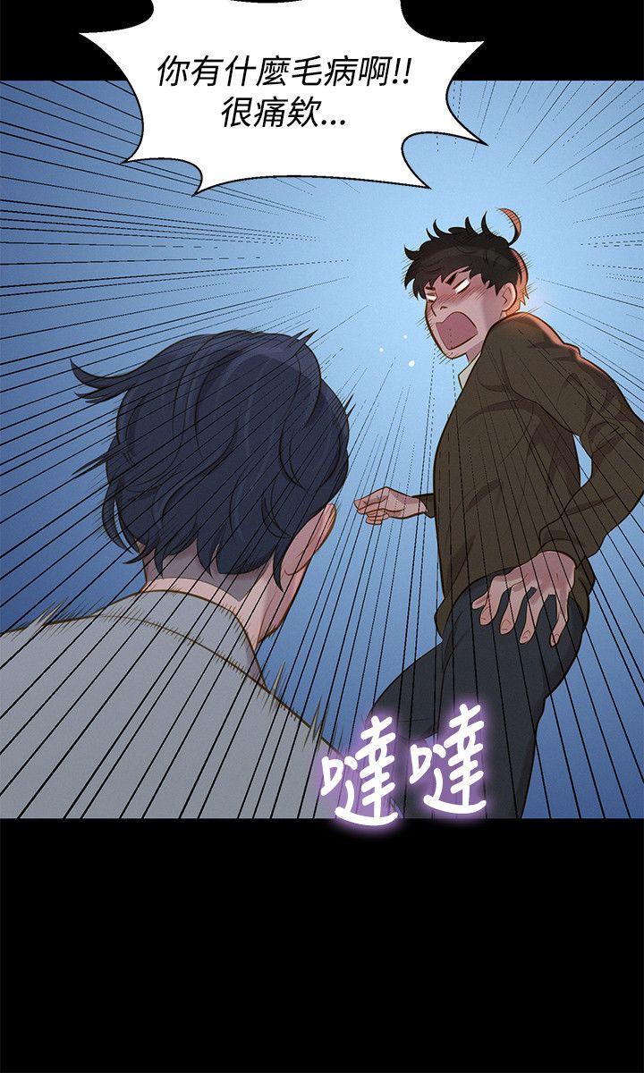 不伦驾训班 第28话 第6页