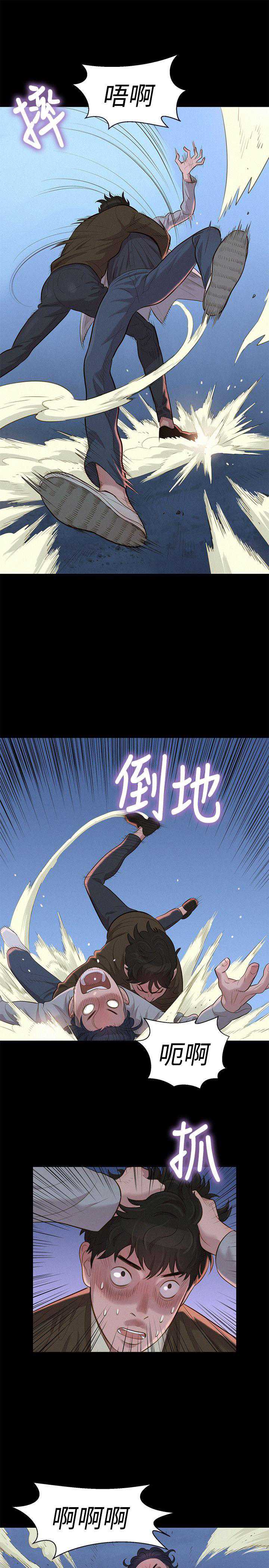 不伦驾训班 第28话 第7页