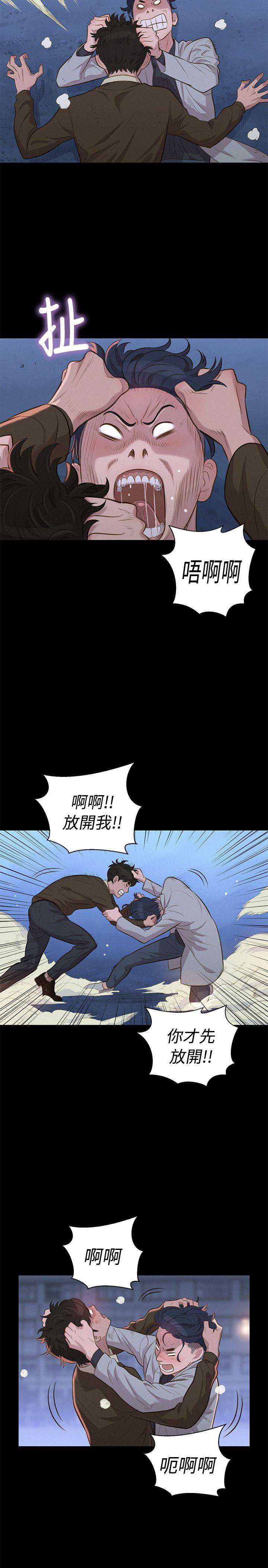 不伦驾训班 第28话 第8页