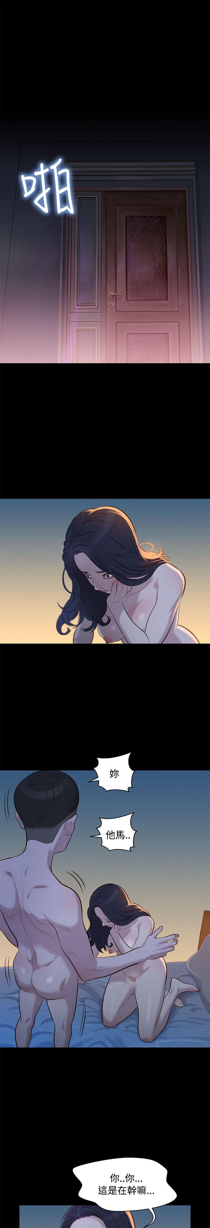 不伦驾训班 第29话 第1页