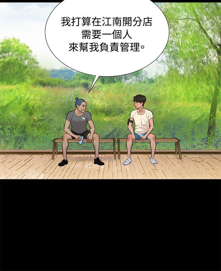 不伦驾训班 第29话 第15页