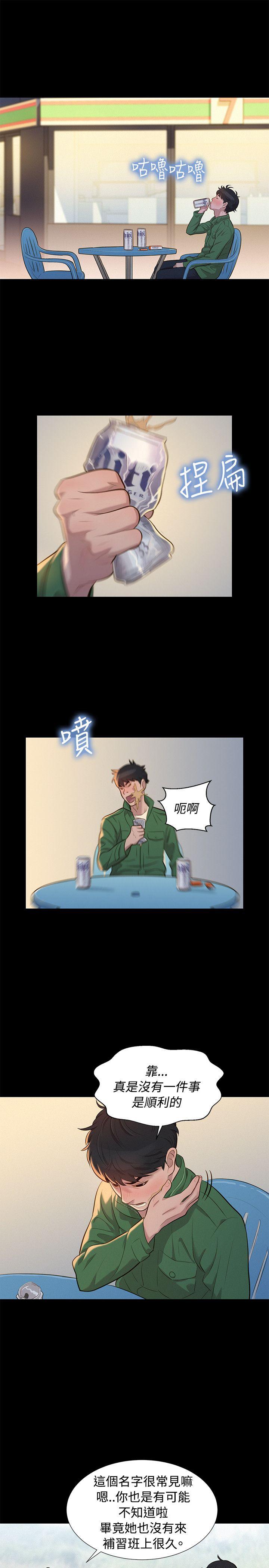 不伦驾训班 第29话 第19页
