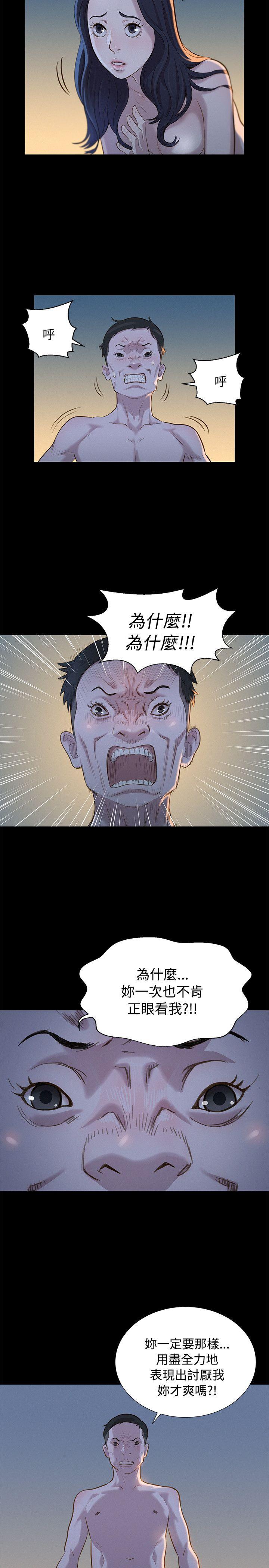 不伦驾训班 第29话 第2页