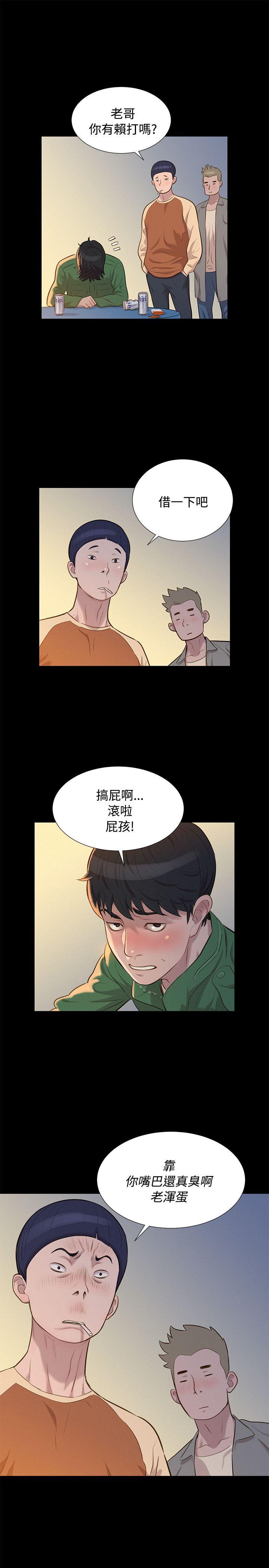 不伦驾训班 第29话 第22页