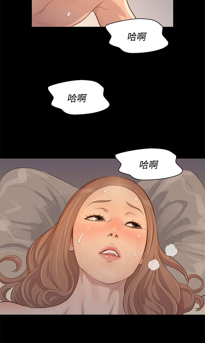 不伦驾训班 第29话 第24页