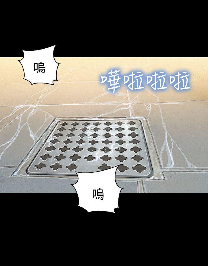 不伦驾训班 第29话 第6页