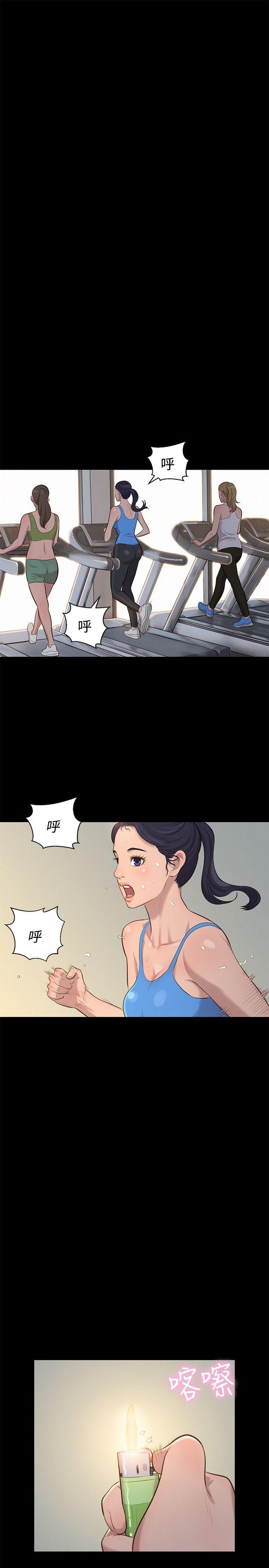 不伦驾训班 第29话 第7页