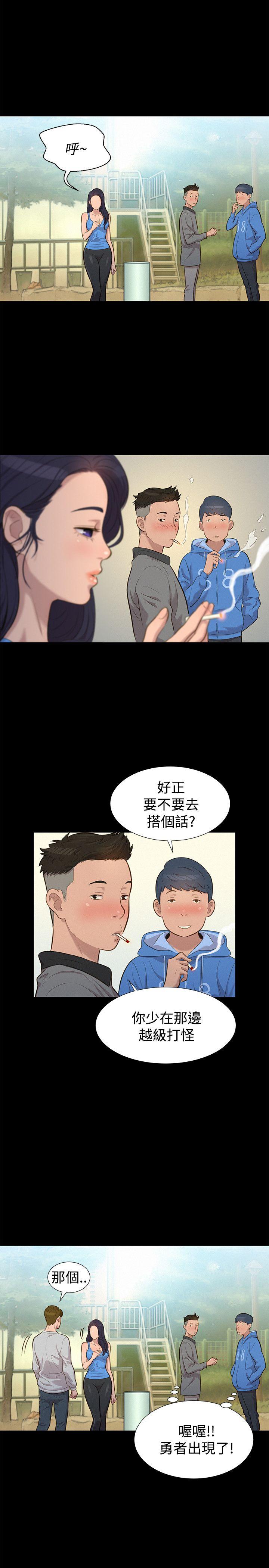 不伦驾训班 第29话 第8页