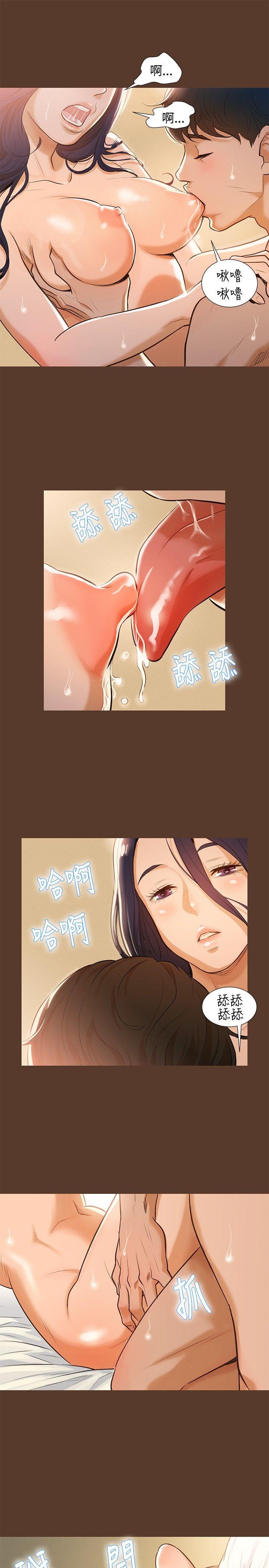 不伦驾训班 第3话 第10页