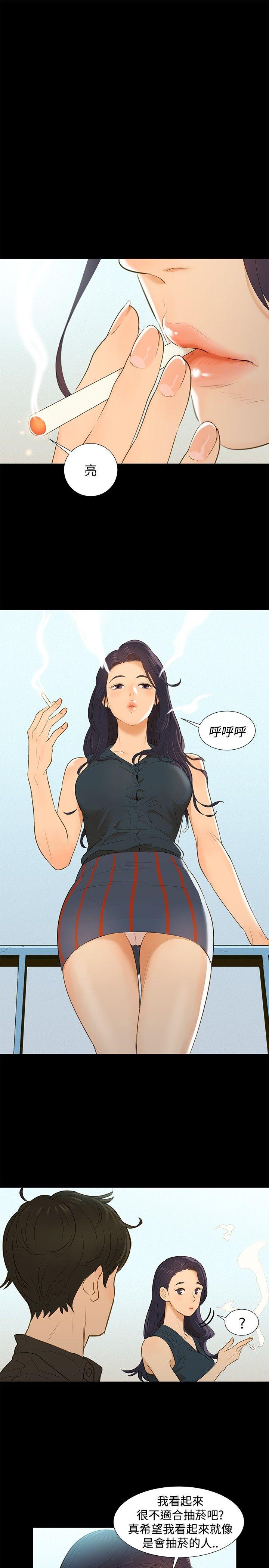 不伦驾训班 第3话 第19页