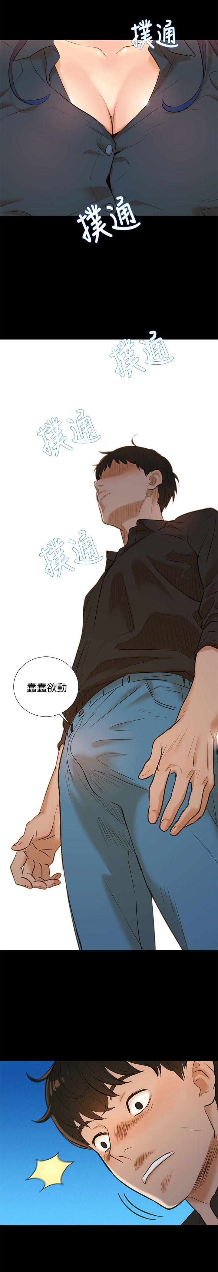 不伦驾训班 第3话 第2页