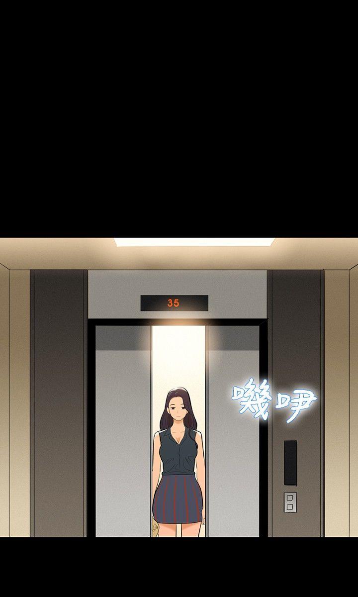 不伦驾训班 第3话 第24页