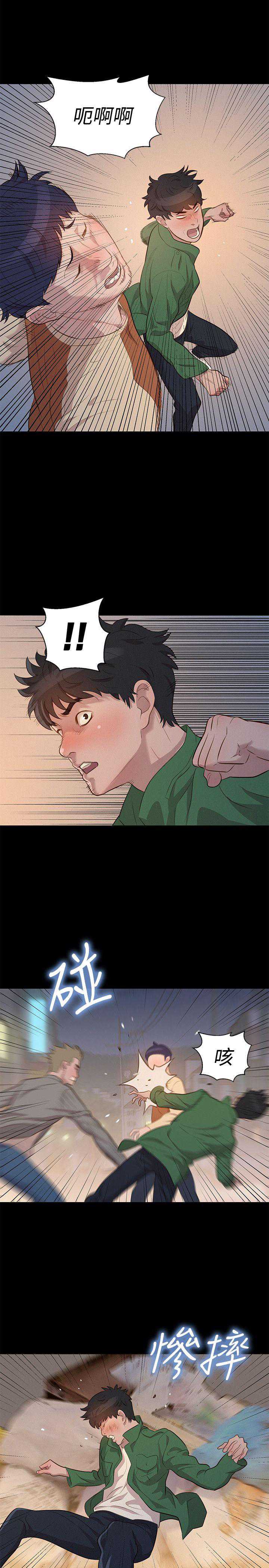 不伦驾训班 第30话 第14页