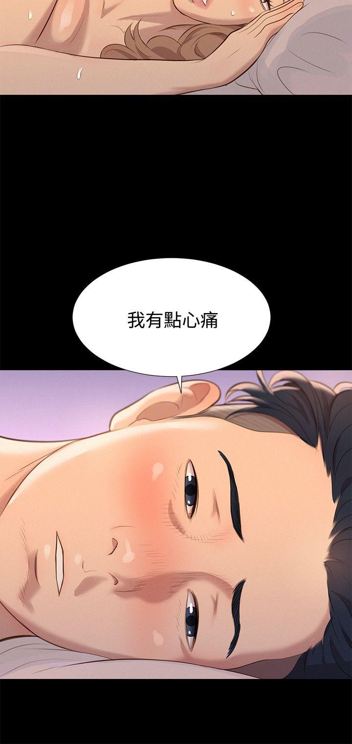 不伦驾训班 第30话 第21页